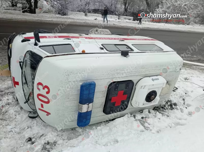 Машина скорой помощи перевернулась на трассе Ереван Иджеван из за гололедицы в больницу доставлена медсестра Инцидент произошел когда карета скорой доставив пациента из Берда в Ереван возвращалась на исходную подстанцию сообщает сайт криминальной хроники Samshyan com SputnikARM
