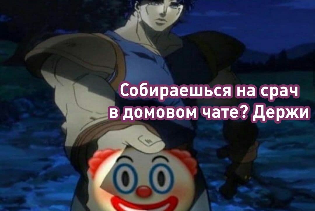 Эмодзи клоуна не является оскорблением Советский районный суд Красноярска Сначала мировой суд оштрафовал женщину которая назвала соседку в садовом чате хабалкой и поставила реакт клоуна на её фото Однако вышестоящий суд отменил это решение так как ни использованное слово ни эмодзи клоуна не подходят под определение оскорбления по закону А что ещё случилось