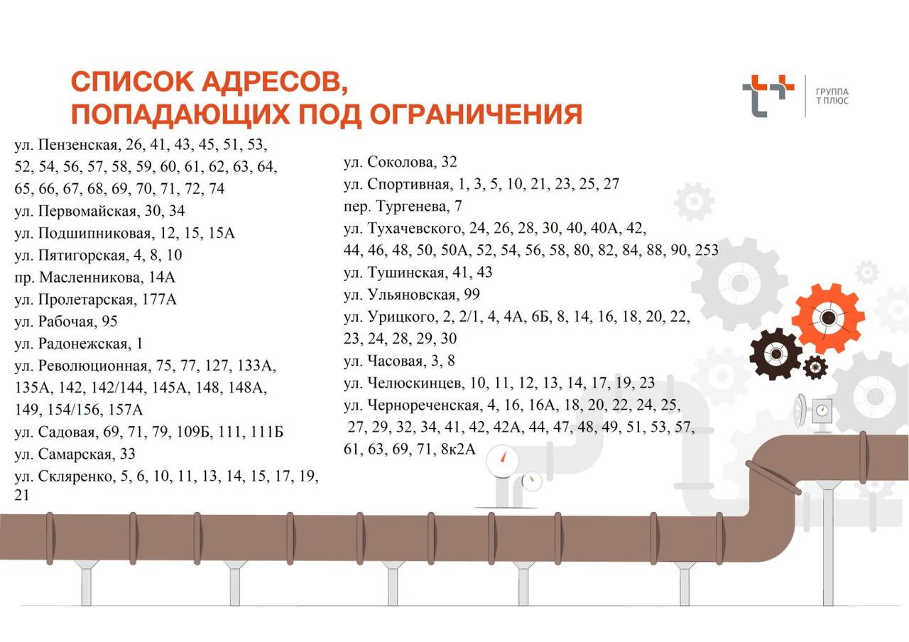 Горячую воду отключат в домах Самары с 16 по 29 июля. Причина - плановый ремонт тепловых сетей Привокзальной отопительной котельной. Об этом сообщает «Т Плюс». Горячей воды не будет по следующим адресам