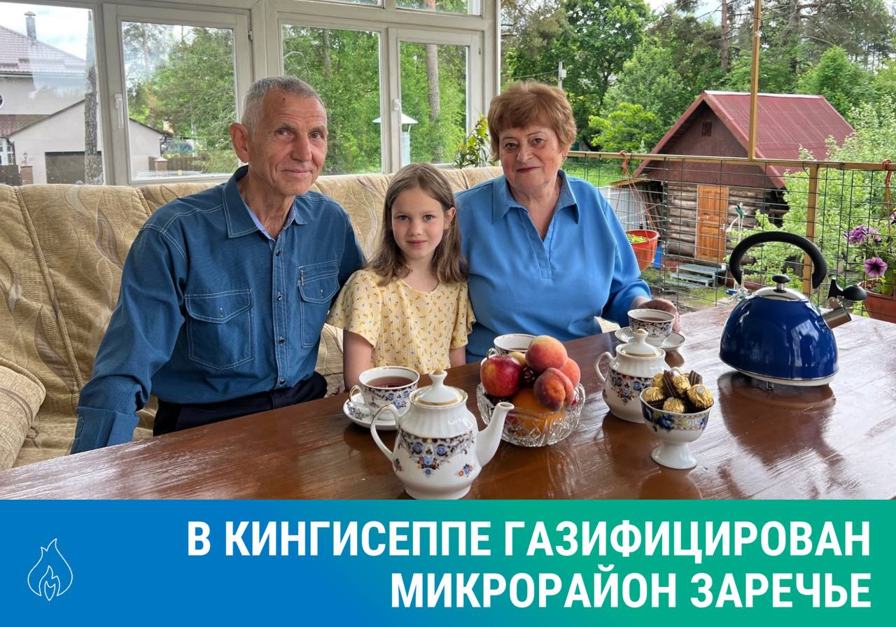 «Газпром газораспределение Ленинградская область» ввел в эксплуатацию газопровод в микрорайоне Заречье. Построено 4,9 км сетей, что позволит подключить 2,3 тыс. домов. Первые жители уже перешли с дров и угля на газ, что значительно снизит их расходы на отопление, обеспечит комфорт и уют в домах. «Газификация – крупнейший инфраструктурный проект, который имеет важное значение для нашего региона. Доступ к сетевому газу получают промышленные предприятия и социальные объекты. После перехода на сетевой природный ресурс в домах значительно упрощается быт, снижаются затраты на отопление», – отметил гендиректор «Газпром газораспределение Ленинградская область» Вячеслав Бузин. #газификация #Президентский_проект #догазификация #Ленобласть