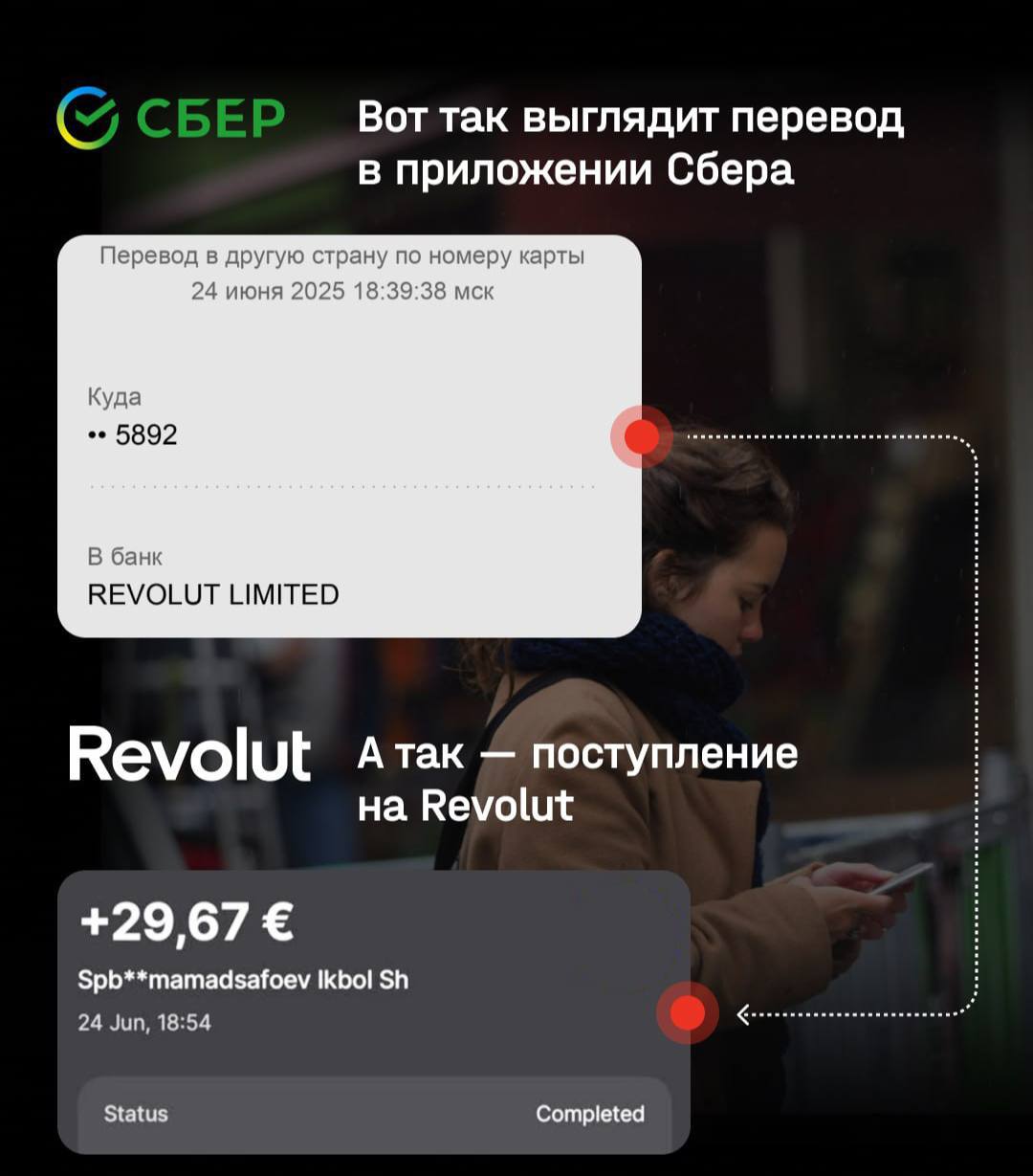 Сбер нашёл способ обойти санкции и отключенный SWIFT для перевода денег в Европу по номеру карты, пишут СМИ. Отправить рубли с конвертацией в евро можно на счета британско-литовского Revolut и немецкого N26. Причём у получателей переводов в Revolut все транзакции приходят от неизвестных отправителей из Ташкента и Душанбе. В службе поддержки Сбера сообщили, что по номеру карты можно перевести максимум 500 тысяч рублей за одну операцию или до 3 млн рублей в месяц. Комиссия составляет 1% от суммы или максимум 3 тысячи рублей.