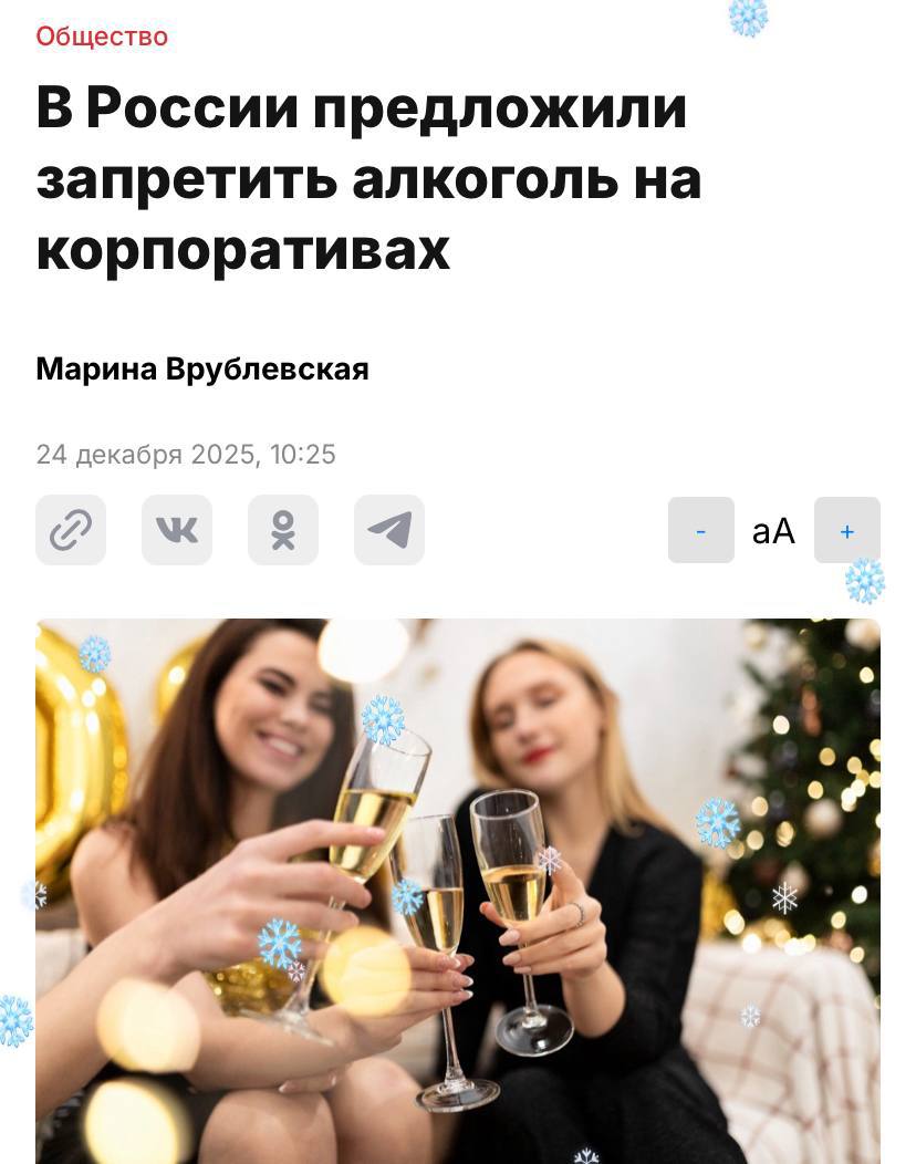Запретить алкоголь на корпоративах хотят в России Инициаторы предлагают выдать работягам новогоднюю премию Общественники считают что россияне слишком злоупотребляют спиртным во время праздников поэтому ещё одна бессмысленная пьянка будет лишней Плюс запрет поможет сохранить моральный облик трудяг Пьяные танцы отдела бухгалтерии под угрозой