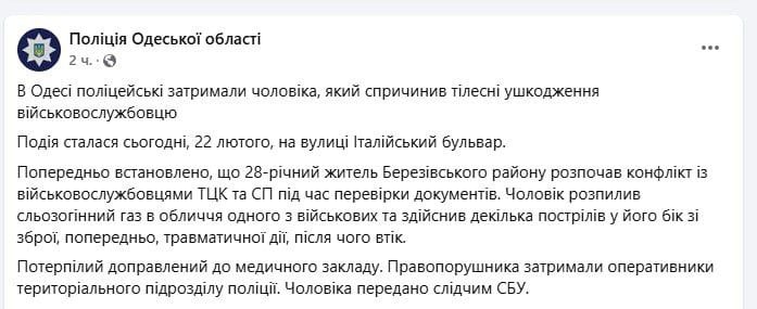 Распылил баллон и выстрелил из травматического пистолета — в Одессе задержали мужчину, напавшего на военнослужащего ТЦК  Инцидент произошел сегодня, 22 февраля, на улице Итальянский бульвар. Предварительно установлено, что 28-летний житель Березовского района вступил в конфликт с военнослужащими ТЦК во время проверки документов.  Мужчина распылил слезоточивый газ в лицо одному из военных и сделал несколько выстрелов в его сторону из оружия, предположительно, травматического действия, после чего скрылся. Пострадавший был доставлен в медицинское учреждение, — говорится в сообщении.  НАШИ РЕСУРСЫ:   Telegram   Tik-tok    YouTube   RUTUBE