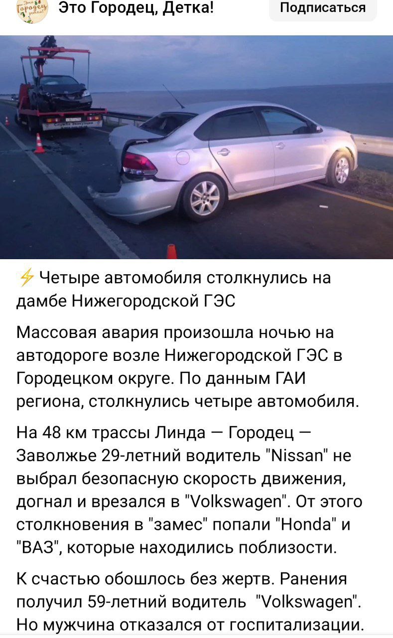 В районе гидроузла полный флеш-рояль по происшествиям. Авария на стройке шлюза. А на дамбе пьяный гаишник за рулем устроил свою аварию, собрал еще три авто. Из органов был оперативно уволен. Хорошо, что и тут обошлось без жертв.