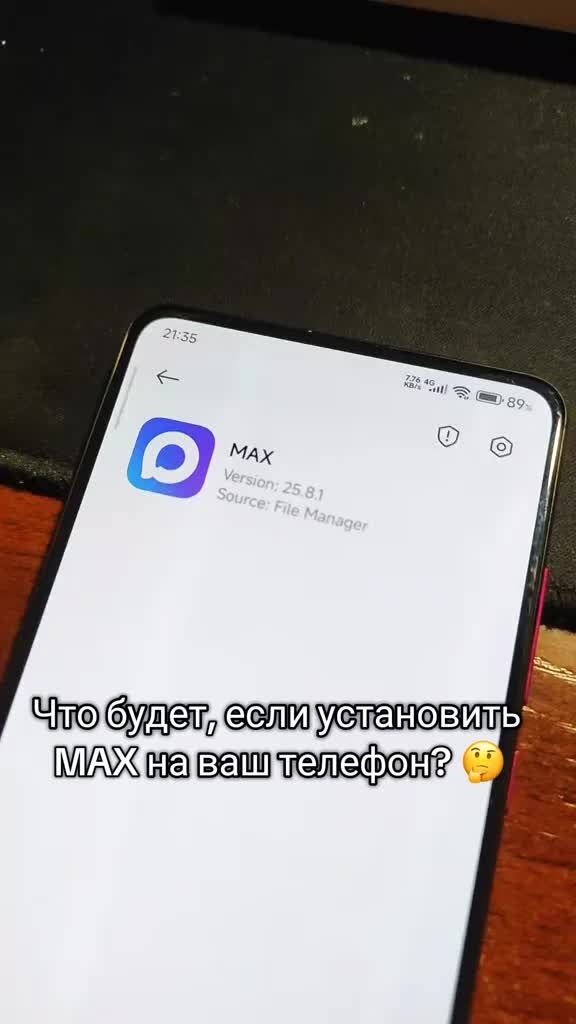 Новый госмессенджер MAX вызывает интерес и удивление у пользователей