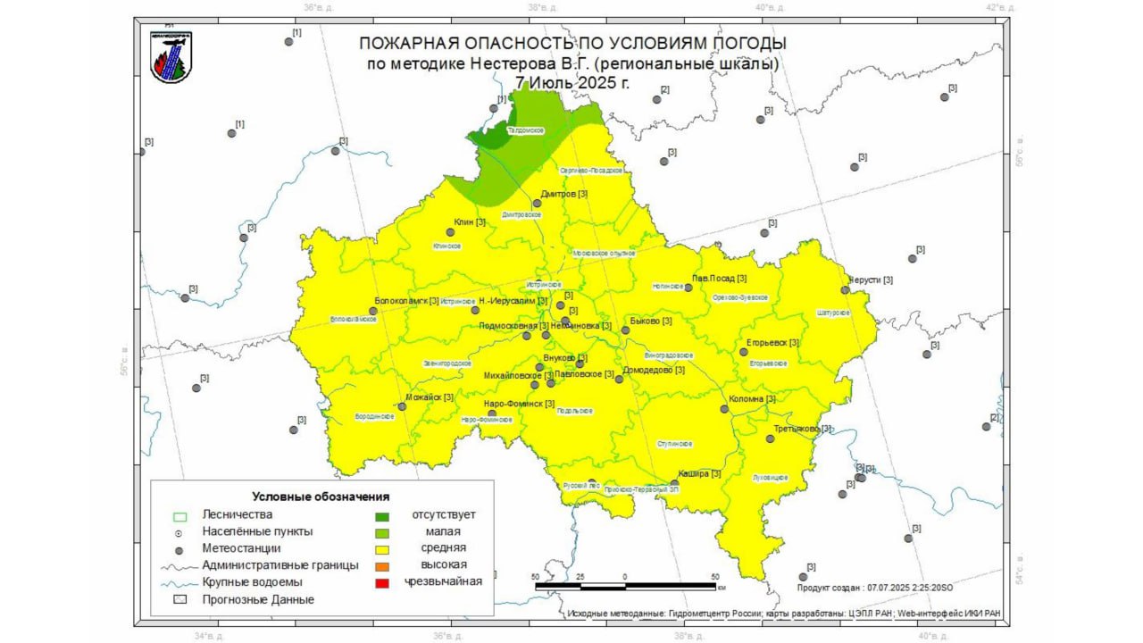 Огненный прогноз 6 июля на территории гослесфонда Московской области возгораний не зафиксировано. 7 июля на большей части территории Московской области ожидается III класс пожарной опасности, в Талдомском лесничестве – II класс пожарной опасности. 8 июля на всей территории Московской области ожидается III класс пожарной опасности. 9 июля на большей части территории Московской области ожидается III класс пожарной опасности, в Звенигородском, Истринском, Наро-Фоминском и Талдомском лесничествах – II класс пожарной опасности. Сегодня и в ближайшие дни температура будет – плюс 27-32С, ночью – плюс 15-21С. Синоптики обещают небольшую облачность, возможны кратковременные дожди. Если в купальскую ночь загадать желание и успеть в этот момент перепрыгнуть через костер – оно обязательно сбудется. Только не разжигайте костёр в лесу, иначе к исполнению желания «бонусом» может прилететь штраф, а то и срок.