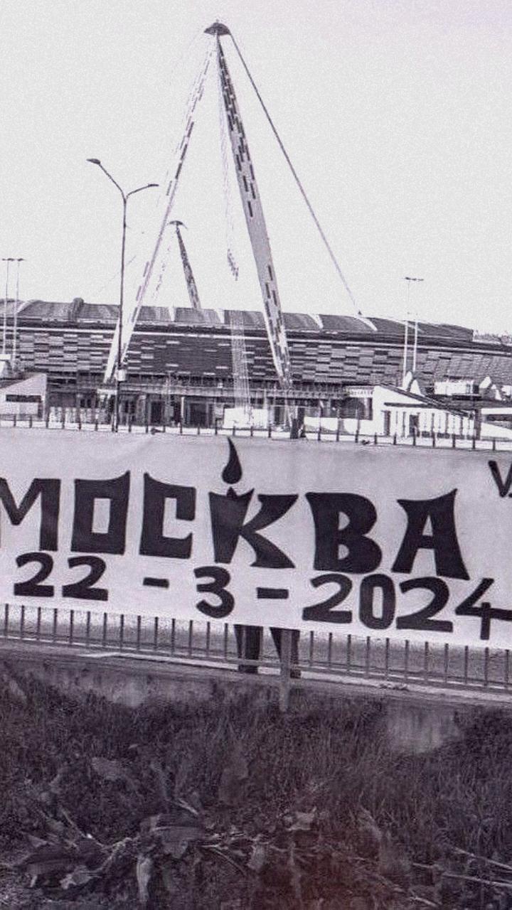 Фанаты «Ювентуса» почтили память жертв теракта в «Крокусе»