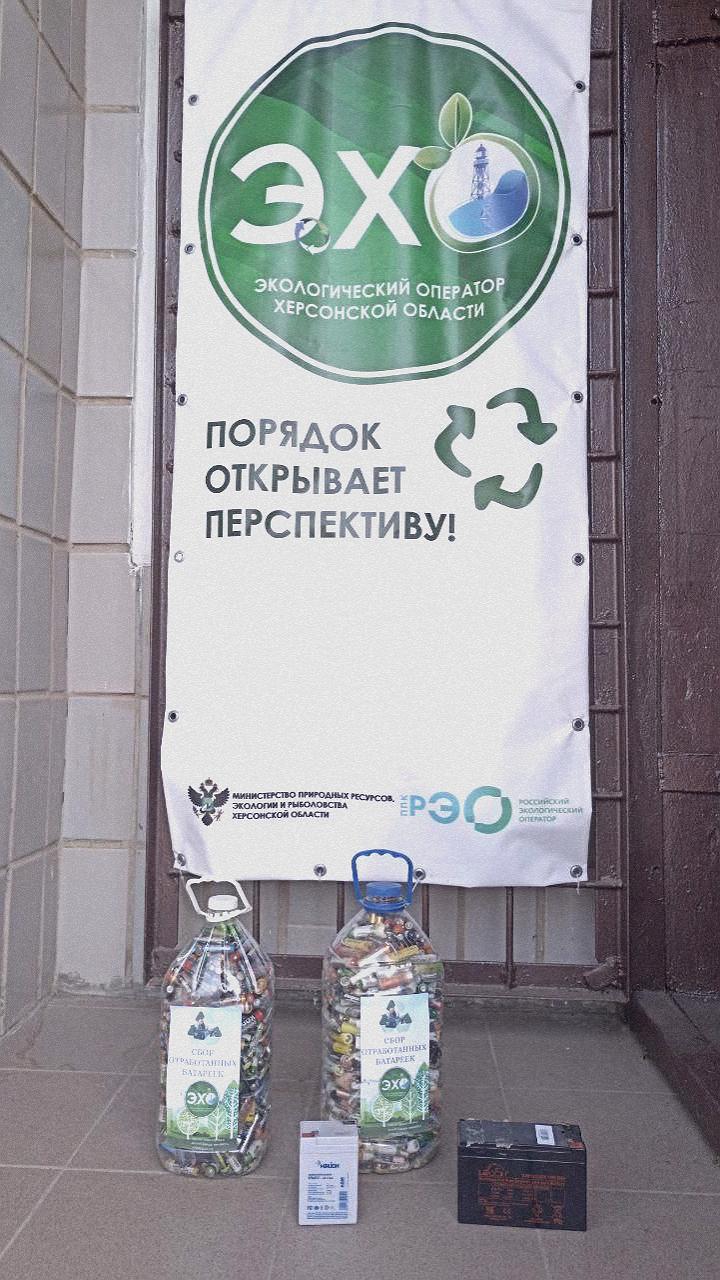 В Скадовском округе приняли на утилизацию первую партию отработанных батареек