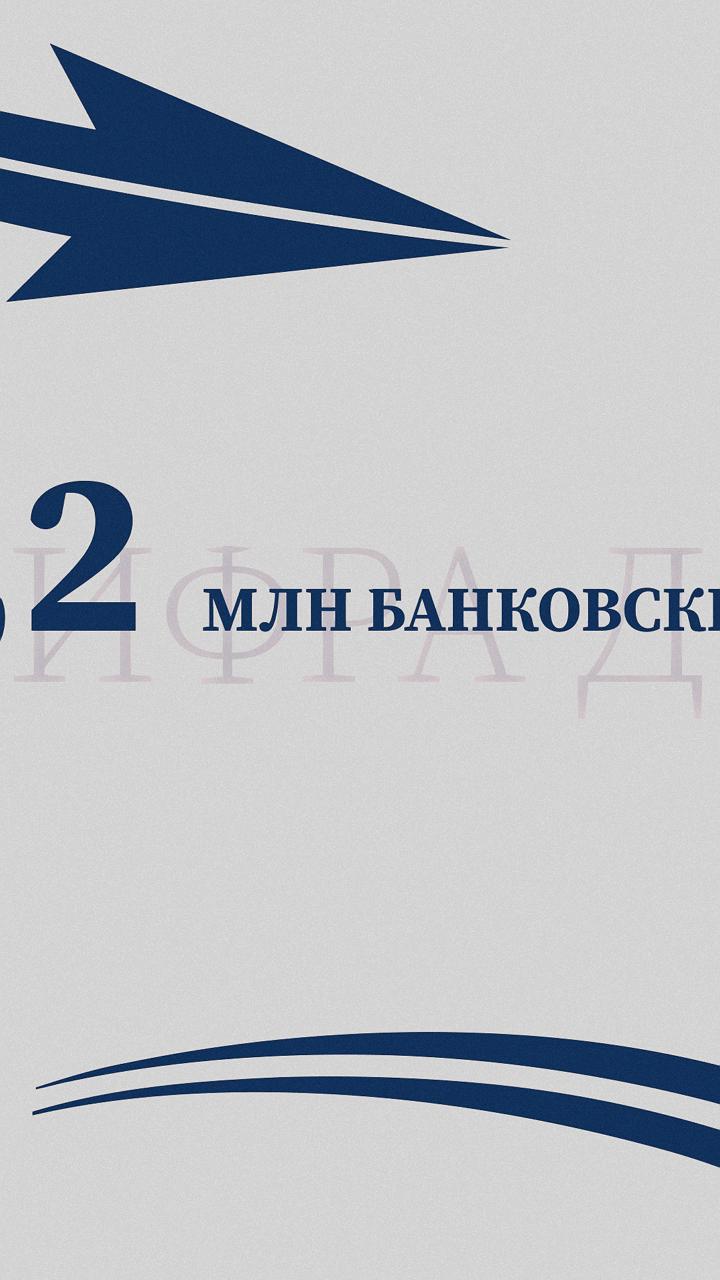 Россияне выбирают: наличные или карты?