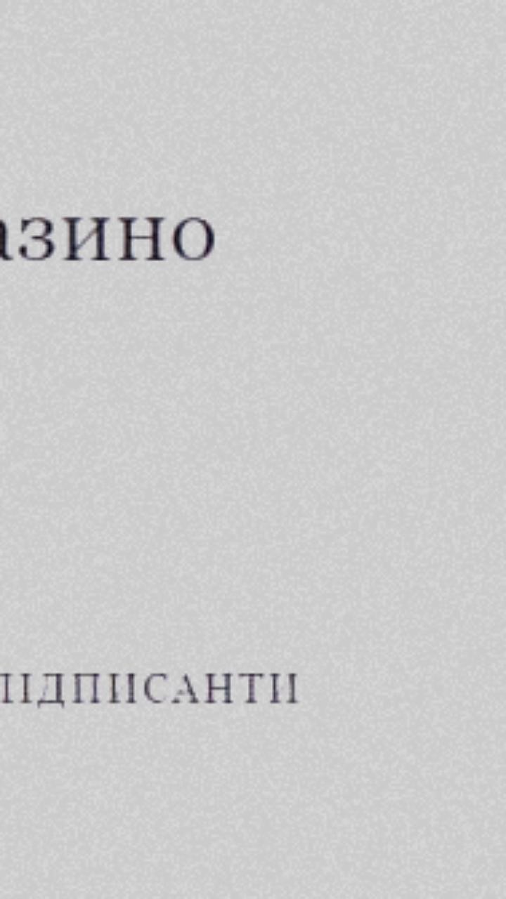 Петиция ограничивает доступ к онлайн-казино для военнослужащих