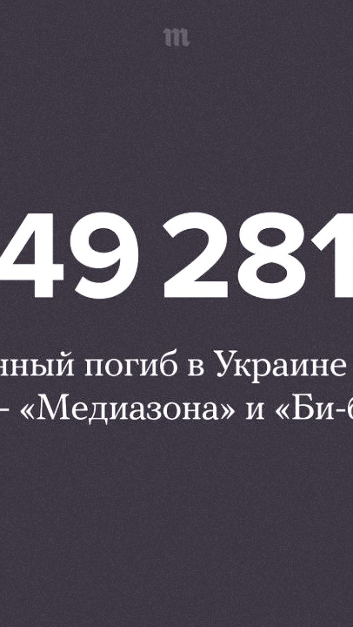 Потери России в войне с Украиной: сводка о гибели 49 тысяч военных