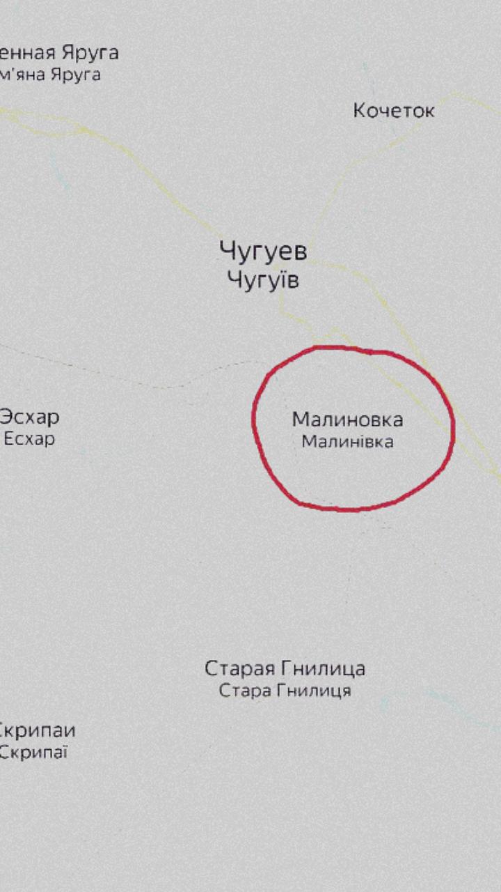 Военные РФ нанесли новый удар по Малиновке в Харьковской области