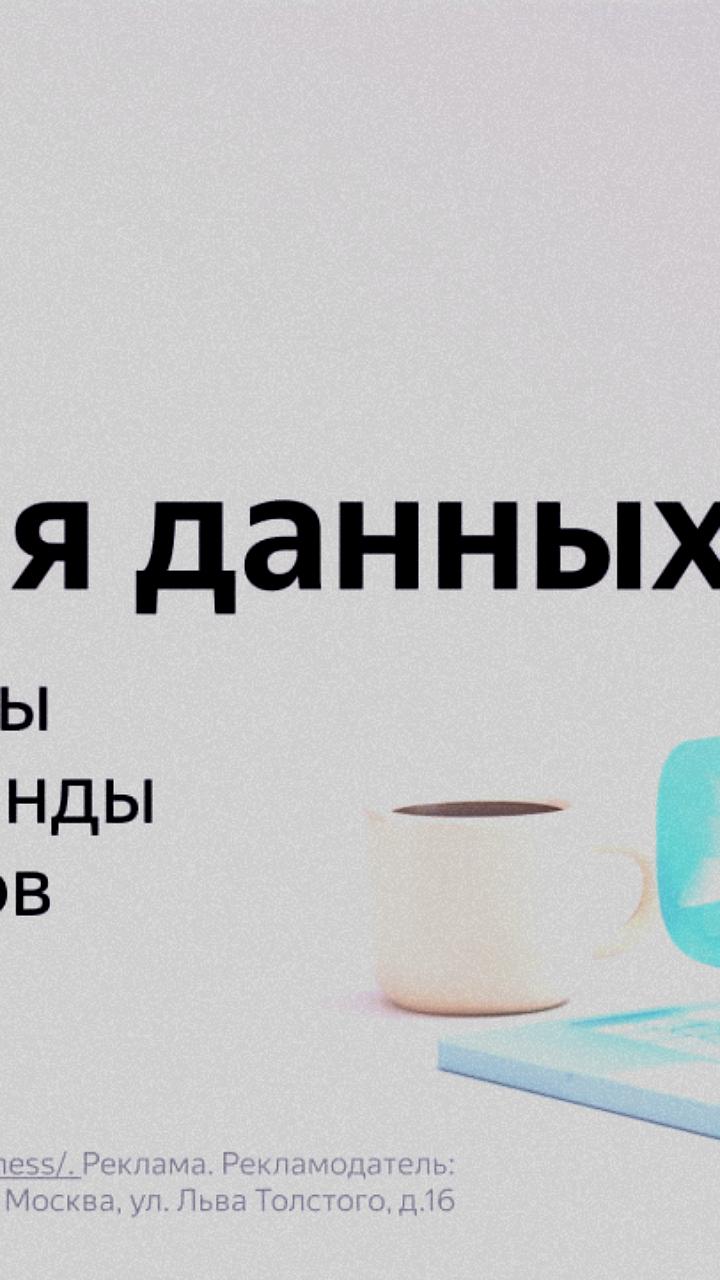 Яндекс 360: упрощенная миграция данных для бизнеса