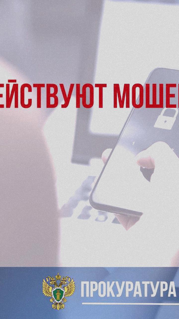 Мошенники выманили у жительницы Владивостока 5 млн рублей, представившись главой города
