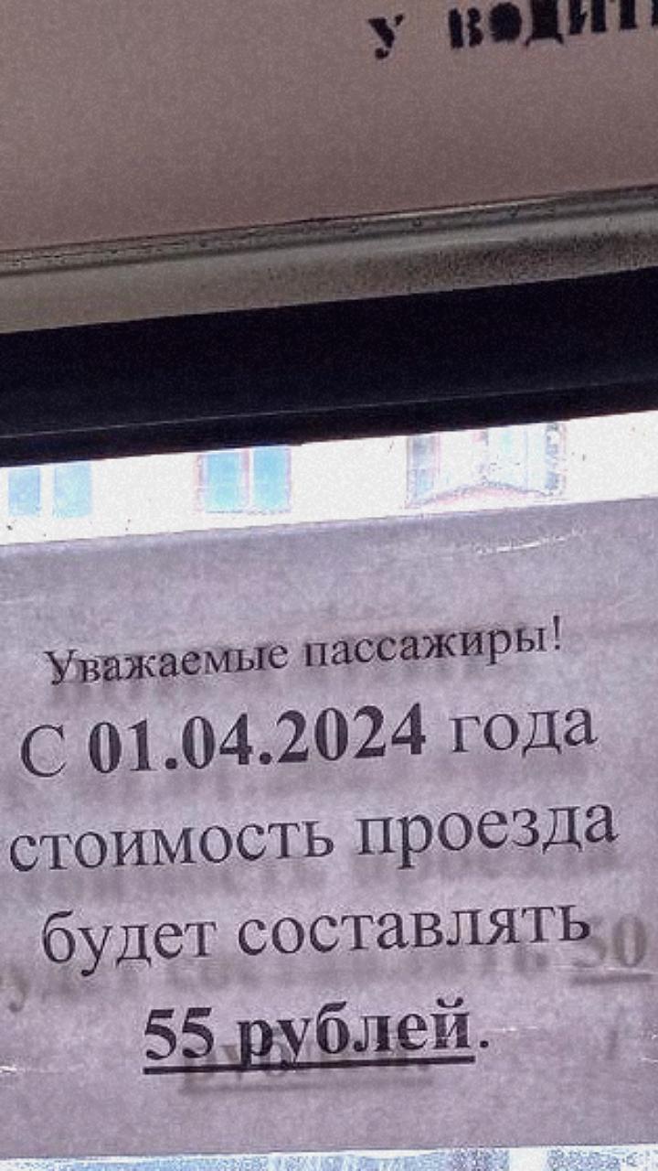 Петрозаводск и Ставрополь: изменения в тарифах на муниципальный транспорт