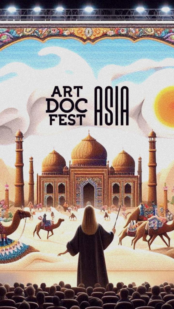 Минкультуры Узбекистана отменило фестиваль Artdocfest/Asia