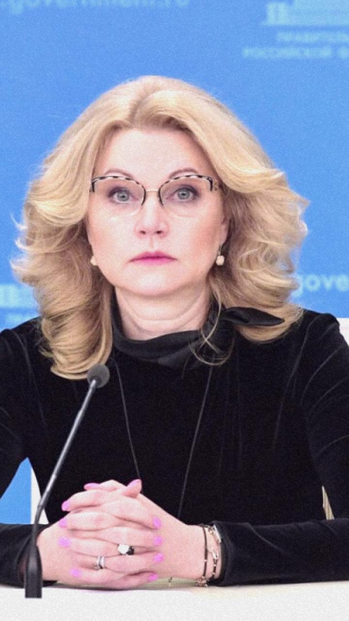 Вице-премьер РФ Голикова объявила о росте прожиточного минимума на 36,7% с 2020 года