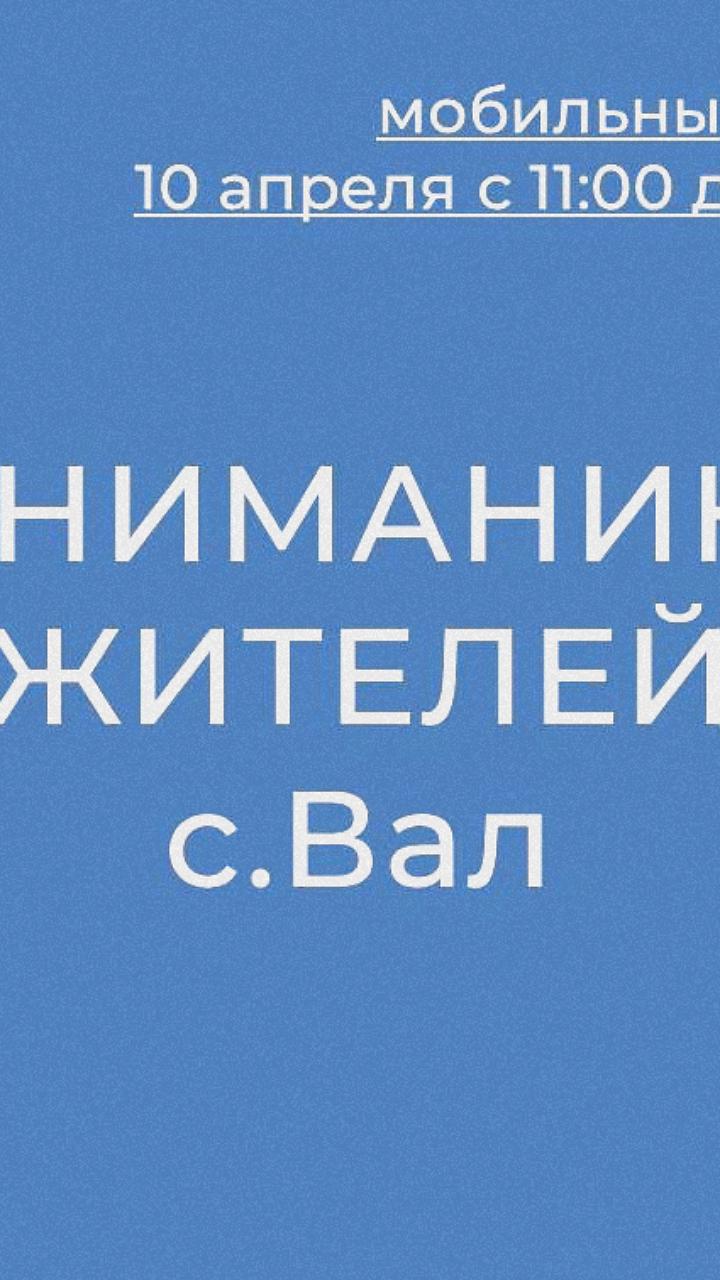 Мобильные офисы МФЦ на Сахалине: удобство и доступность государственных услуг
