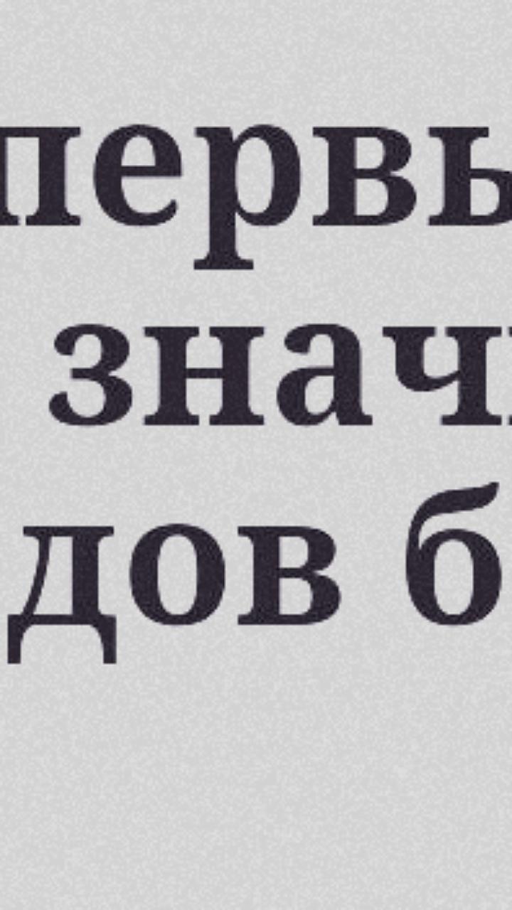Федеральный бюджет: рекордные доходы и устойчивость при текущих ценах на нефть