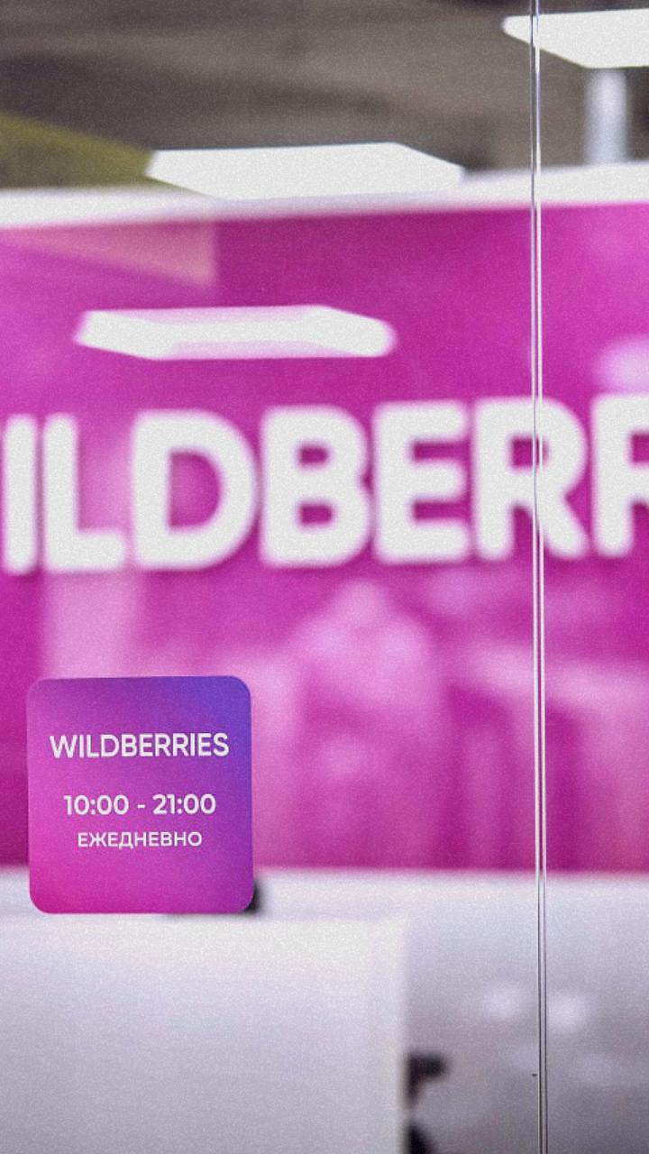 ФАС выдала предупреждение маркетплейсу Wildberries