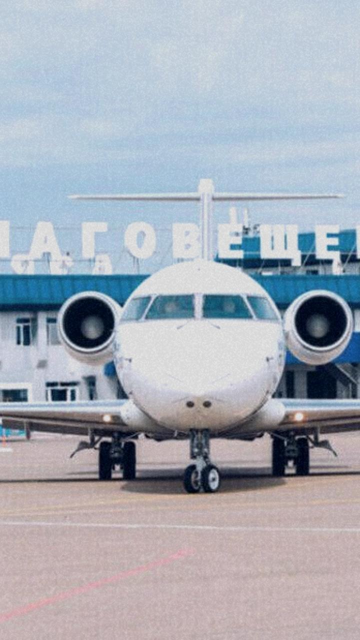 ВЭБ выделяет ₽ 12,1 млрд на строительство нового терминала аэропорта в Благовещенске