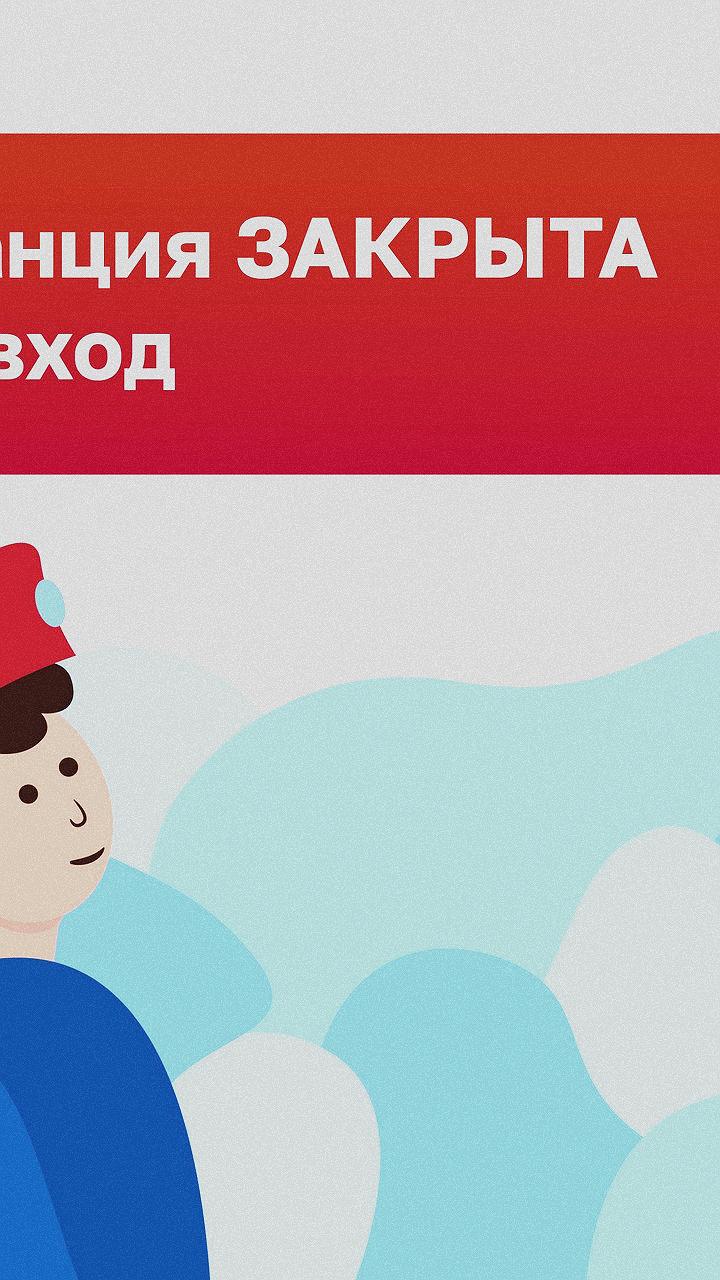 Ограничен вход на станцию 'Горьковская' из-за увеличения пассажиропотока