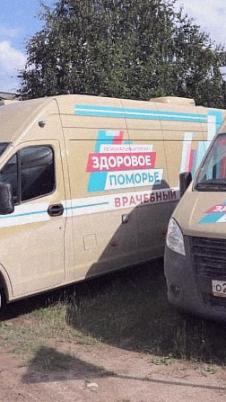 Стартуют выезды мобильных медицинских бригад «Поезда здоровья» в Архангельской области