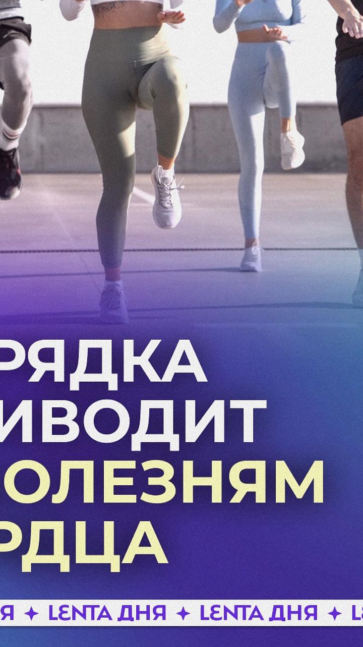 Утренняя зарядка увеличивает риск сердечно-сосудистых заболеваний