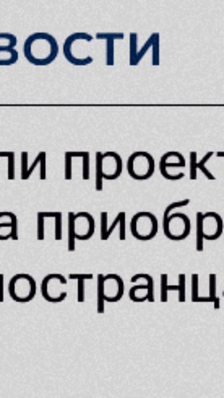 Депутаты КПРФ предложили запретить иностранным гражданам приобретение оружия в России
