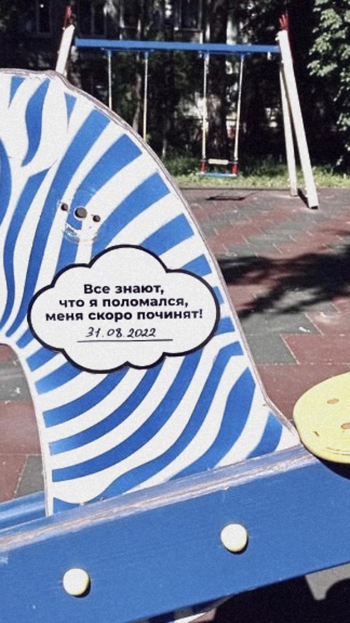 Ремонт детских площадок в Ивановской и Череповецкой областях