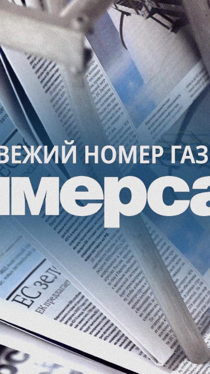 Российские компании в центре внимания: новости о бизнесе и экономике