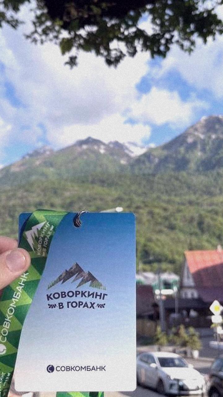 Совкомбанк внедряет четырехдневную рабочую неделю и коворкинг на Алтае