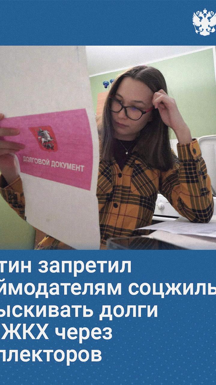 Владимир Путин подписал законы о реестре адвокатов и запрете коллекторов