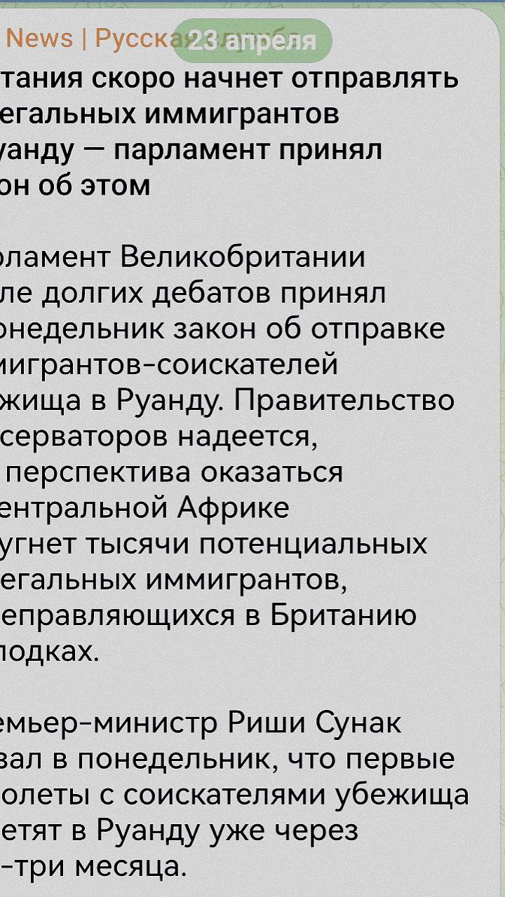 Британия отправит нелегальных мигрантов в Руанду