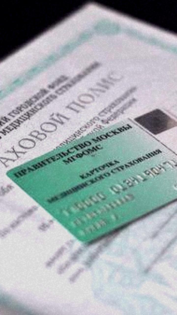 Мошенники убеждают россиян заменить полис ОМС через ложное приложение Минздрава