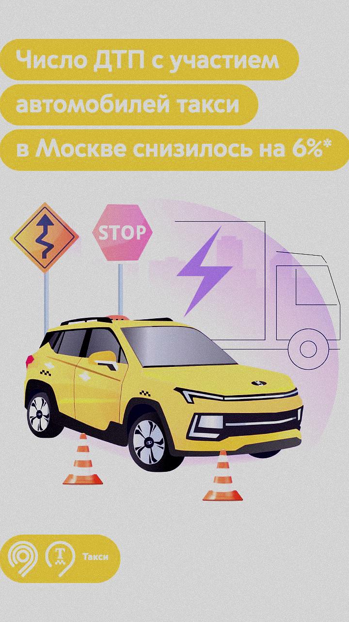Снижение аварийности на дорогах России