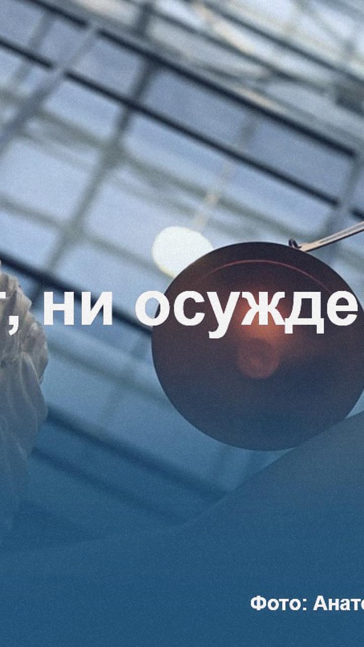 Супругам Савяку и Крыкановой назначены сроки за хищение $1,5 млн