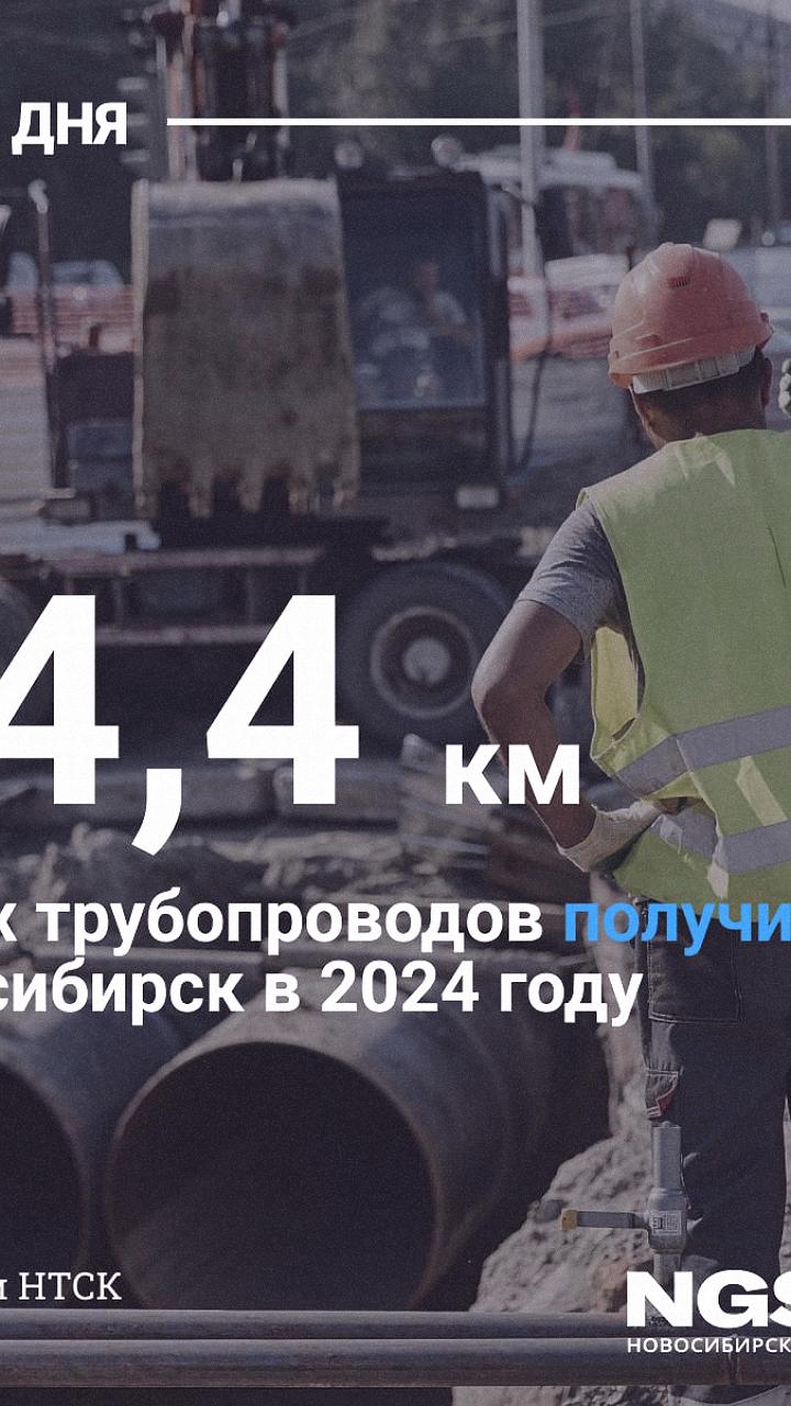 Интерактивная карта ремонта теплосетей в Новосибирске на 2024 год