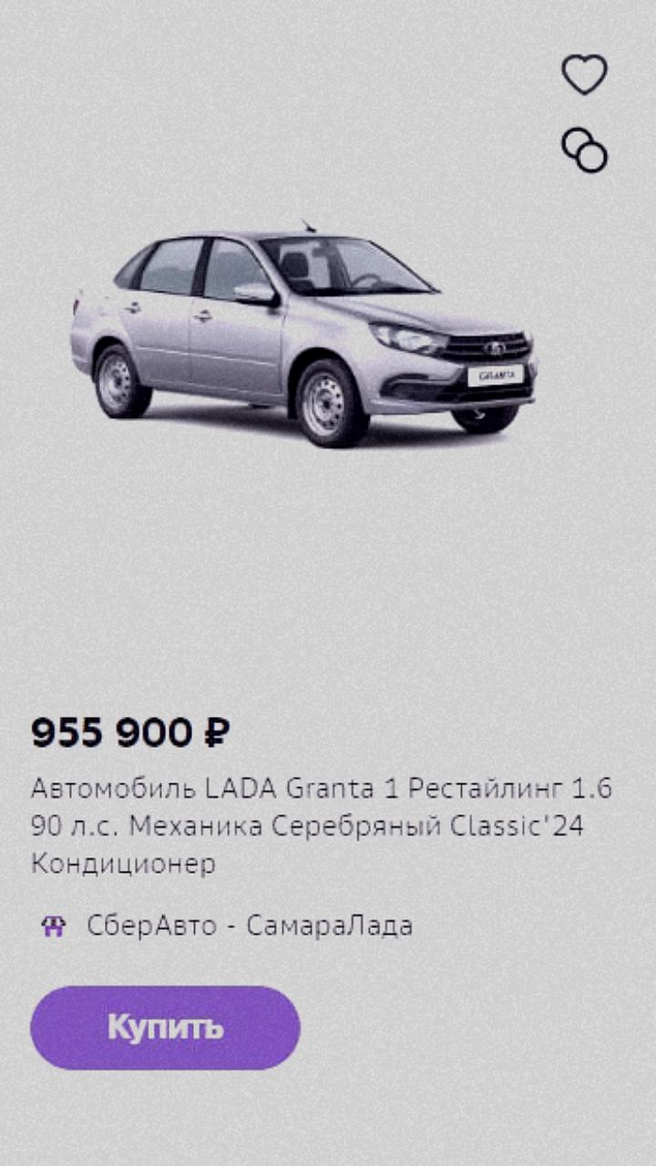 Автомобили Lada теперь доступны на маркетплейсе 'Мегамаркет'