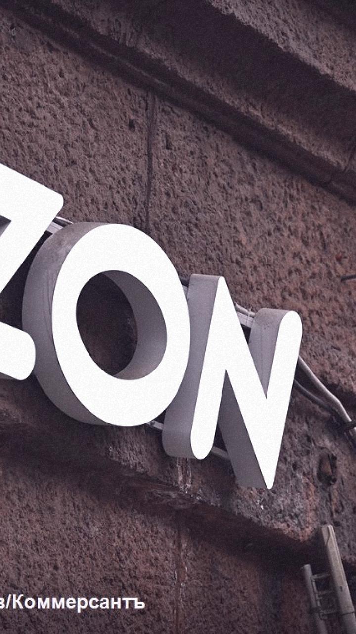 ФАС выдала предупреждение OZON за нарушение антимонопольного законодательства