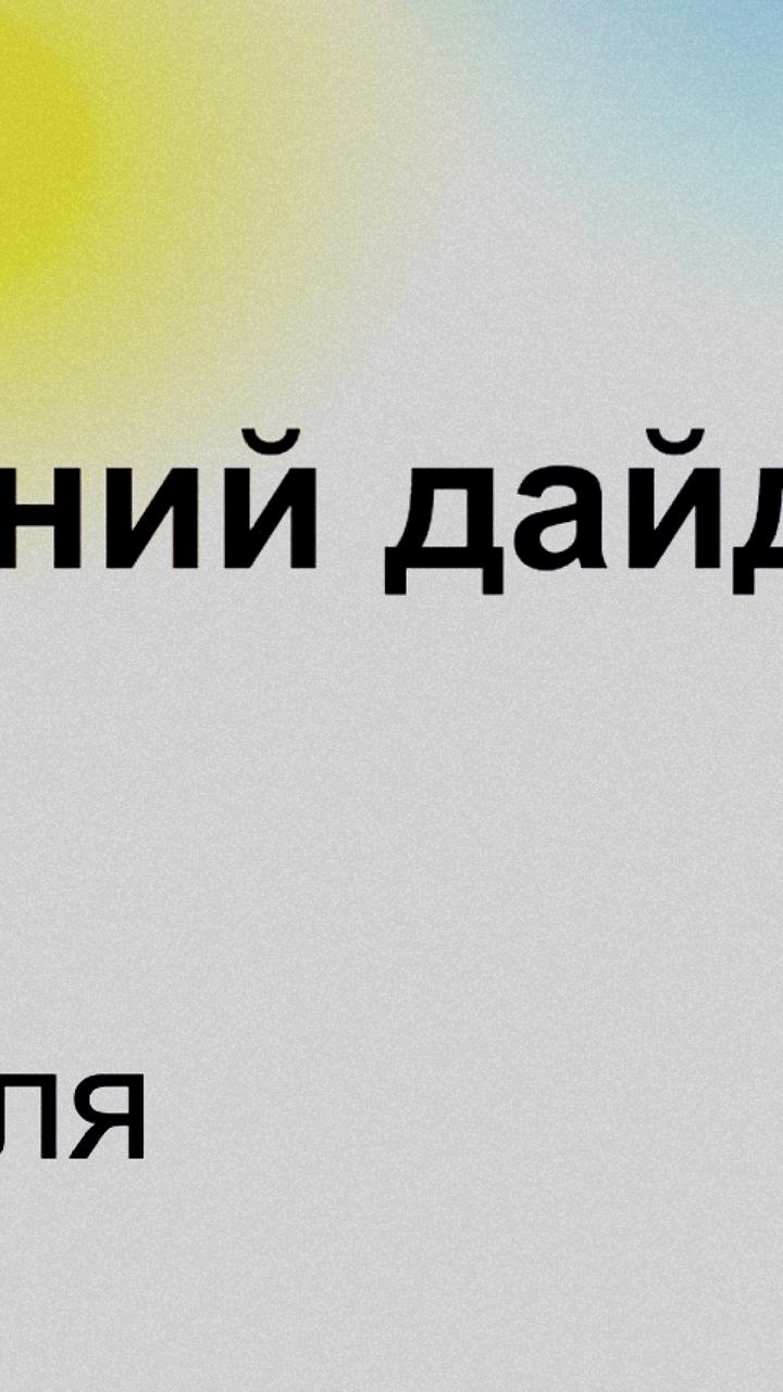 Россия наложила вето на резолюцию ООН о неразмещении ядерного оружия в космосе