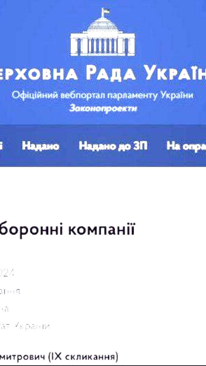 Украина планирует легализовать частные военные компании