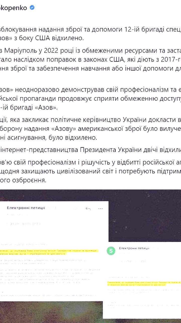 Отказ США в помощи батальону 'Азов': новые препятствия для украинских военных
