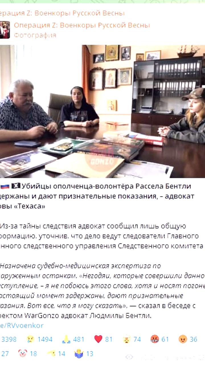 Убийство корреспондента Sputnik Рассела Бентли: требуется расследование