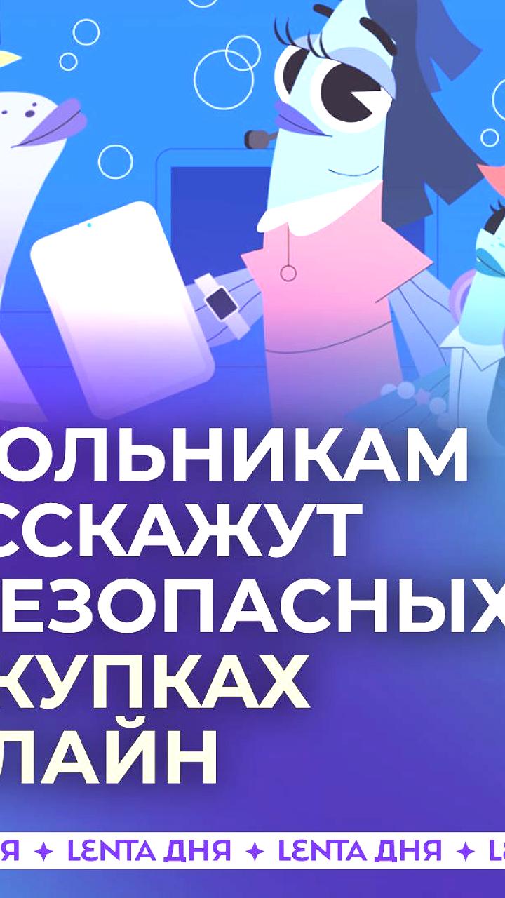 Авито присоединится к проекту 'Цифровой ликбез' и научит детей совершать покупки в сети