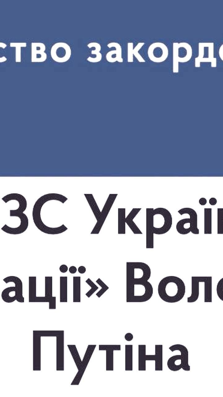 Украина не признает Путина президентом России