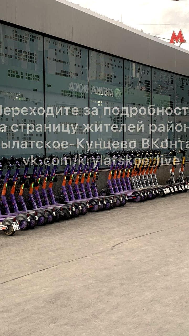 ГИБДД проведет рейд по профилактике нарушений использования электросамокатов в Москве