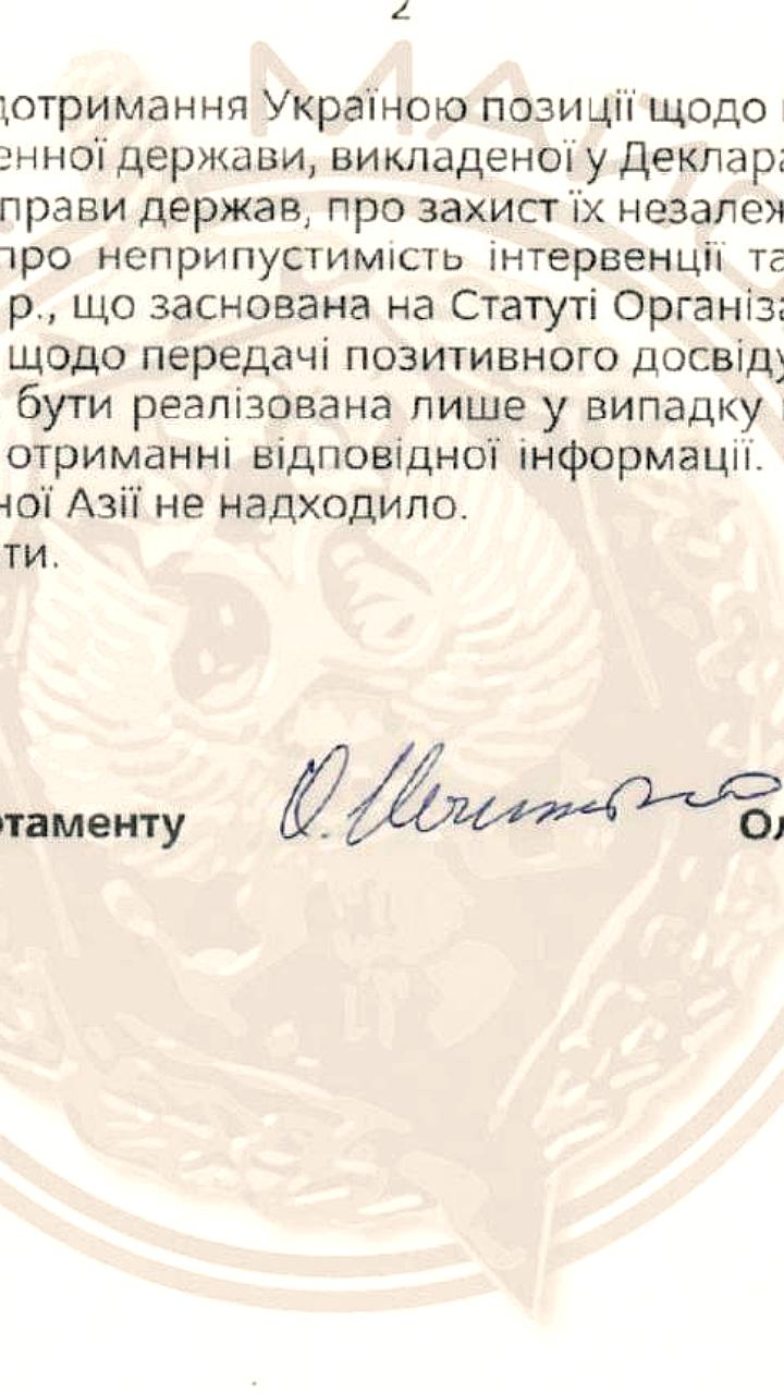 Украина и Казахстан: планы Киева в Центральной Азии