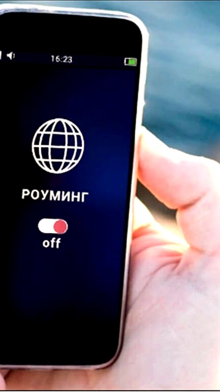 Минцифры РФ планирует отменить роуминг с Белоруссией