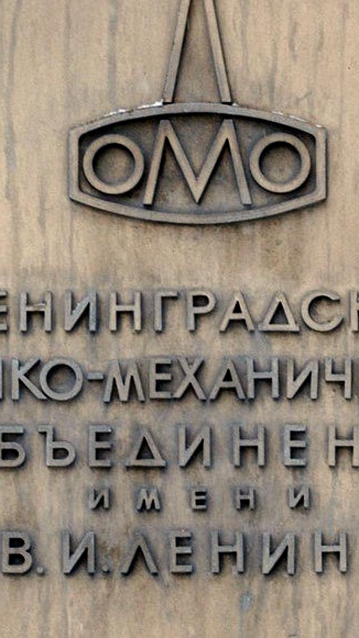 Завод ЛОМО перешел под управление концерна «Калашников»